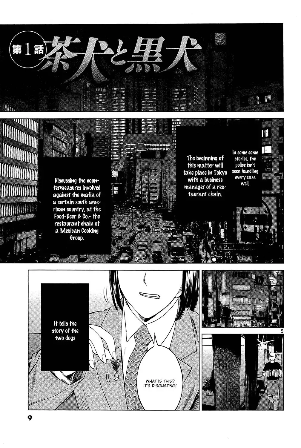 Desutoro 246 Chapter 1 12